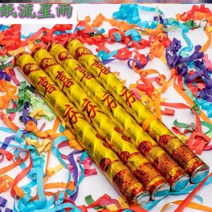 新品结婚用品彩色烟雾礼花庆婚礼花筒生日开业礼炮礼炮z手持彩c宾