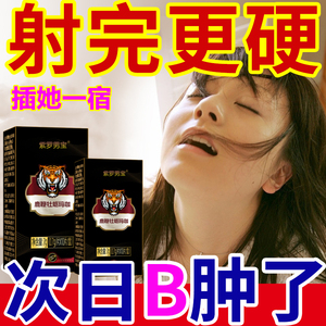 枸橼酸西地那非片保健品成人用品男性口服非速勃壮阳药伟弋速效助硬勃