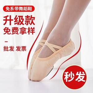 免系带舞蹈鞋女童软底成人儿童练功鞋猫爪形体瑜伽芭蕾中国跳舞鞋