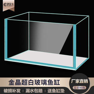 鱼缸客厅中小型超白玻璃缸家用金晶五线裸缸水族箱长方形生态草缸