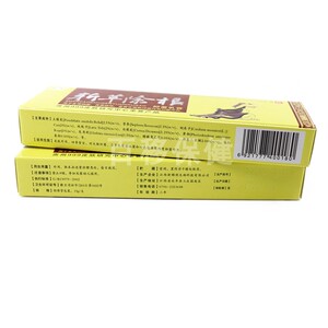 贵州999晟恩斩草除根抑菌乳膏江西新錦程皮肤软膏【买1送1 买2送