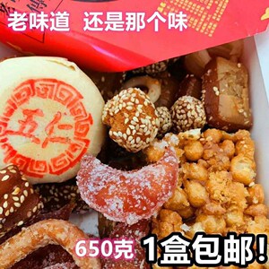 师大姐老蛋糕传统八喜果子点心匣子装河南怀旧零食手工点心650克