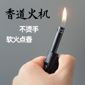 长嘴打火机充气