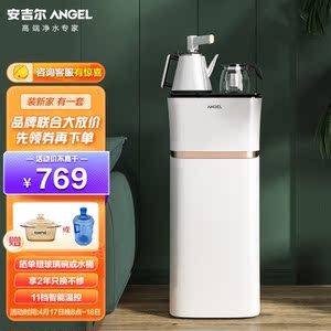 安吉尔(angel)茶吧机高档小蛮腰家用办公智能触控泡茶下置式饮