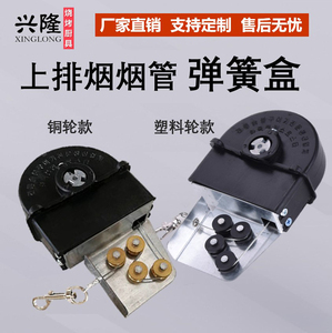 韩式烤肉店伸缩排烟管配件弹簧盒钢丝铜轮商用烧烤排风管拉线盒子