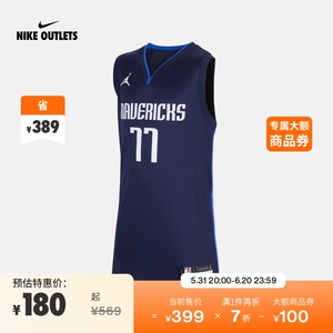 nike官方outlets 达拉斯独行侠队乔丹nba大童男孩速干球衣dr0831
