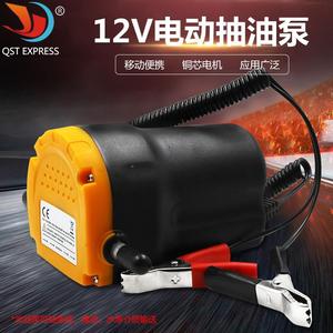 电动12v抽小型自吸油泵油机泵柴加油24v抽水自动加器汽车24v220v