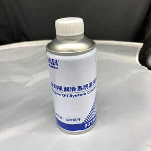 原装适配上海通用发动机清洗剂别克雪佛兰润滑系统机油清洗保护剂