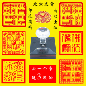 佛法僧宝刻印正方形佛教三宝印道教印莲花印道经师宝印章来图定做
