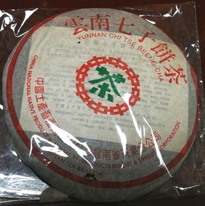 02年中茶绿印7262熟饼绿印中茶7262普洱熟茶 绿印熟茶饼