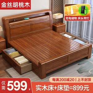 胡桃木实木床现代简约双人床主卧1.8米加厚储物床工厂直销1.5米床
