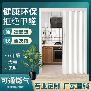 PVC折叠门推拉室内家用隔断无轨道厨房通燃气卫生间浴室简易隐形