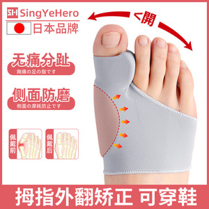 日本脚拇指外翻矫正器大脚骨突出纠正分离分趾器专用男女可穿鞋袜