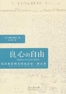 【正版书】 良心的自由：从清教徒到美国宪法修正案 (美)范泰尔　著,张大军 译 暂无