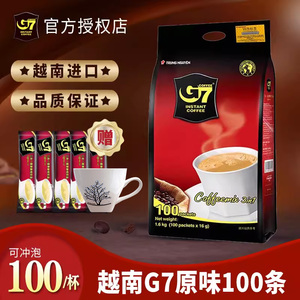 越南进口中原G7咖啡原味三合一速溶咖啡1600g共100杯提神防困即溶