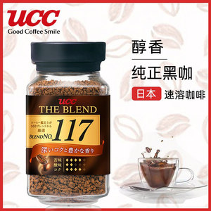日本UCC117悠诗诗速溶黑咖啡90g瓶装无蔗糖罐装健身咖啡粉苦咖啡