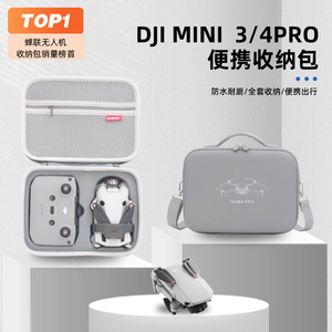 适用DJI大疆mini4por收纳包Mini3pro手提便携箱配mini 4K收纳盒