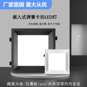 蜂窝大板专用LED19*19小方灯20×20弹簧卡扣集成吊顶嵌入式形筒灯