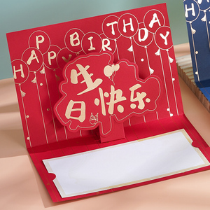 3D立体生日贺卡小卡片定制商务公司礼物卡送员工客户高级感礼品卡