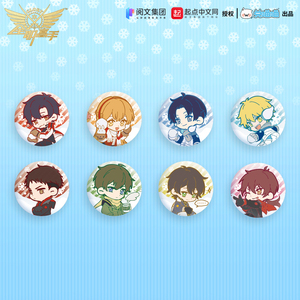 【预售】兑喵喵正版周边 全职高手冬日玩雪毛绒徽章