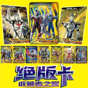 奥特曼卡片卡牌欧布捷德u r卡稀有签名卡一张满星卡ko赛罗