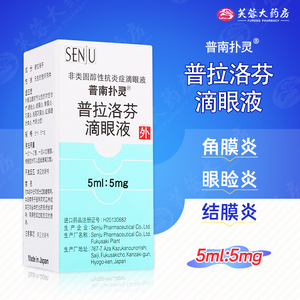 普拉洛芬滴眼液5ml