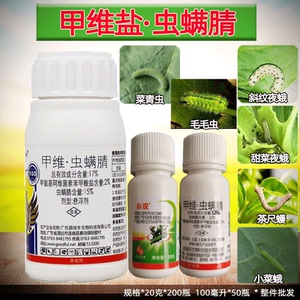 洋辣子刺毛虫药毛毛虫刺蛾园林绿化果树菜青虫夜蛾杀虫药剂农药店