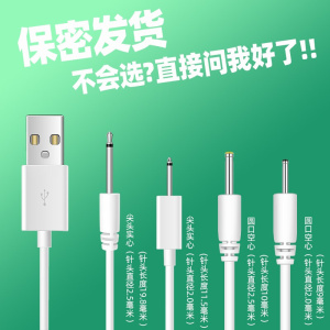 【充电线dc2】充电线dc2品牌,价格 - 阿里巴巴