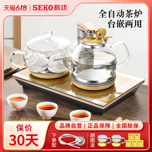 Seko/新功 F99全自动上水玻璃电茶炉智能电热水壶烧水壶茶具套装