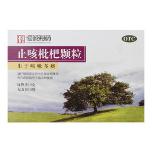 【小儿枇杷止咳颗粒】小儿枇杷止咳颗粒品牌,价格 - 阿里巴巴