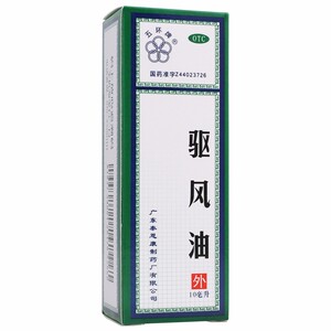 五环牌驱风油10ml伤风鼻塞肚痛头痛舟船晕五环牌鼻通风油精去风油