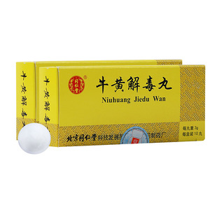 牛黄解毒蜡丸中成药上火牙痛牙龈肿痛口腔溃疡清热解毒人工牛黄大便秘