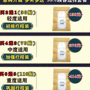 肾宝贴益阳固本培元养元益保健贴肾贴灸穴位贴男