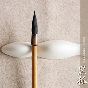 蓝乔书院黑狐毛笔初学套装兼毫中楷隶书楷书行书斗笔大楷书法欧楷颜体