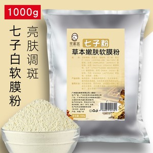 050人付款淘宝韩国露怡斯清爽睡眠面膜免洗熬夜去黄夜用去皱纹抗衰老