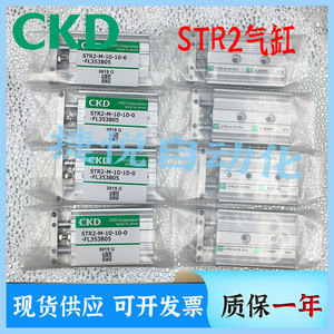 CKD双轴气缸STR2-M/B-10/16-10-15-20-25-30-35-40-45-50-75-100
