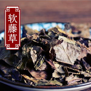 中药材 软藤草 别称:爬岩红 仙人架桥 500克 统