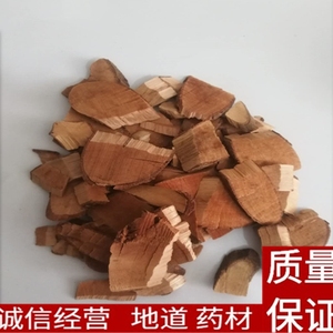 中药材 山大颜 别称:山大刀 九节木 暗山公 刀枪木 500g克 统