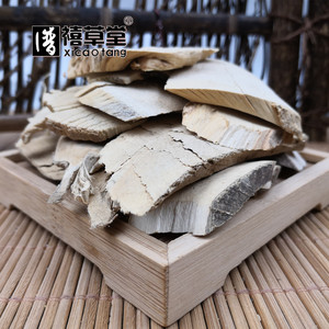 中药材 东风桔根 别名:东风橘根 山金橘根 山金桔根 500克 统