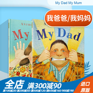 我的爸爸妈妈绘本英文