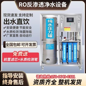 大型工业净水器商用去离子直饮机RO反渗透水处理设备大流量过滤器