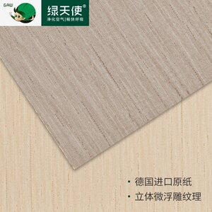 千山板材子免漆生态板材细木w工板e0级实木大芯板橱柜衣柜家具板