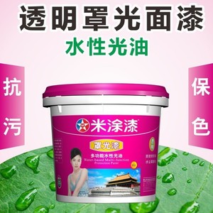 罩光面漆透明水性光油艺术漆面油真石漆多彩漆乳胶漆墙面防水清漆