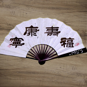 手写扇子四字书法十寸折扇福寿康宁钟灵毓秀淡泊明志定制安莲文化