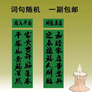 守孝三年的对联