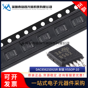 原装正品 DAC8562SDGSR VSSOP-10 丝印8562 16位数模转换器芯片