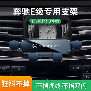 用于10-22款奔驰E级专用支架出风口E300/E260无线充电导航手机架