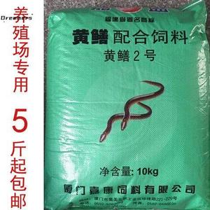 。黄鳝专用饲料养殖专用颗粒饲料/嘉盛黄鳝料/浮性颗粒黄鳝饲料5