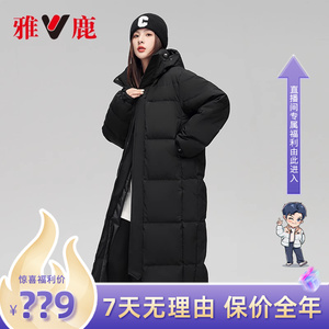 雅鹿长款羽绒服女冬季2024新款超长过膝宽松加厚纯色保暖鸭绒外套