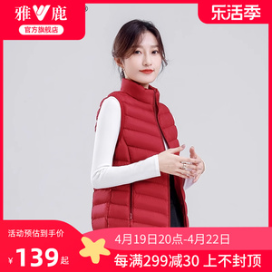 雅鹿官方旗舰店羽绒马甲女冬季红色时尚立领短款羽绒服女轻便外套